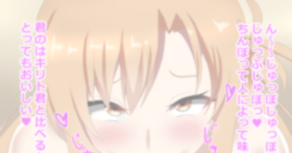 Paizuri suru Asuna page 1 full