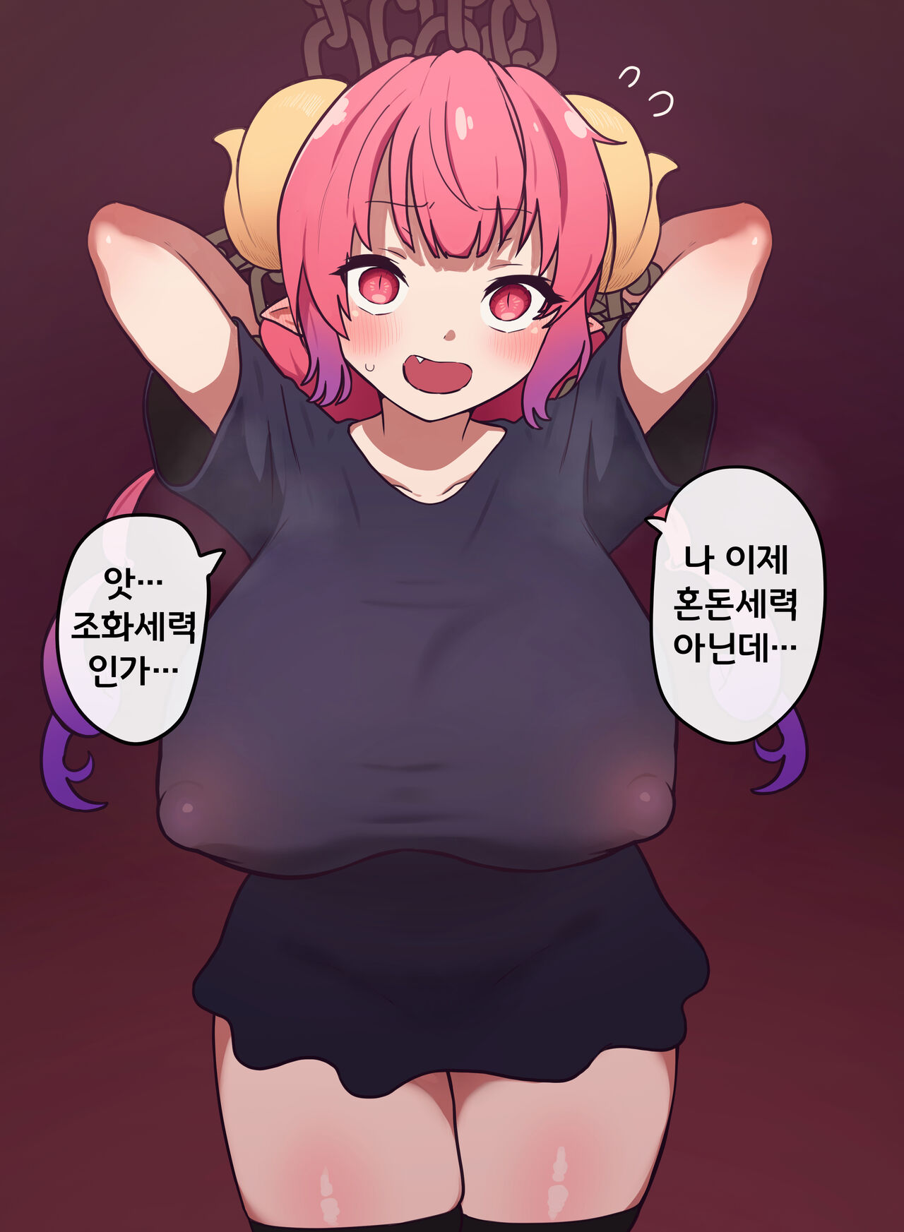 Ilulu page 1 full