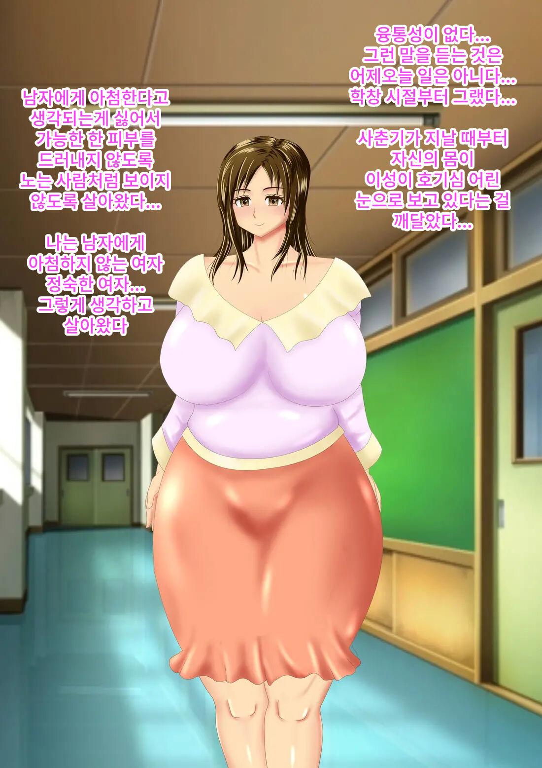 Jukujo Kyoshi no Shuchi Seiheki page 3 full