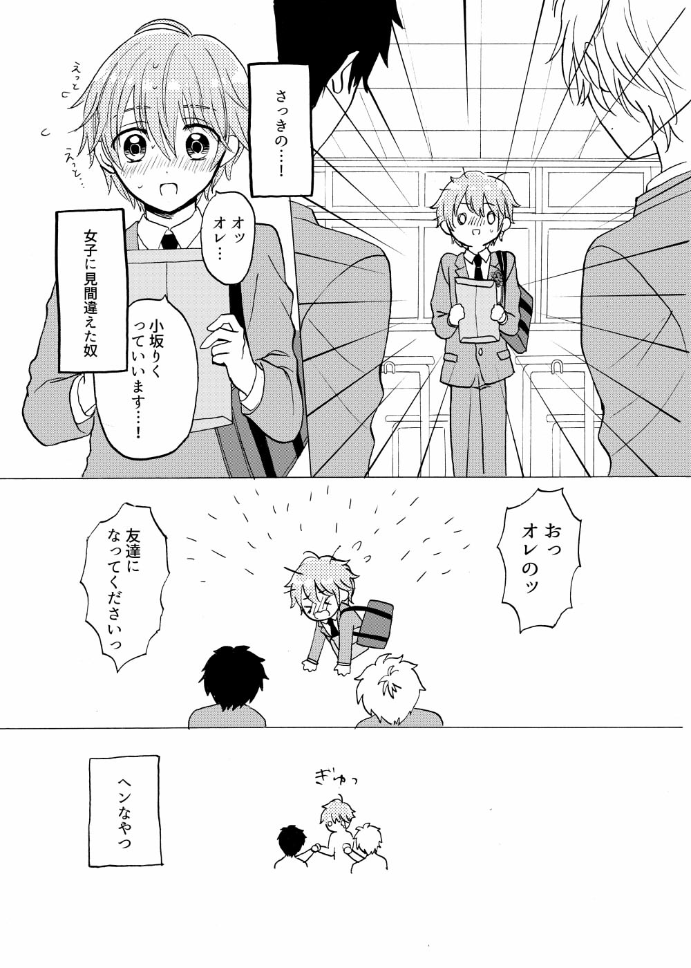 Aoiro Sandwich page 5 full