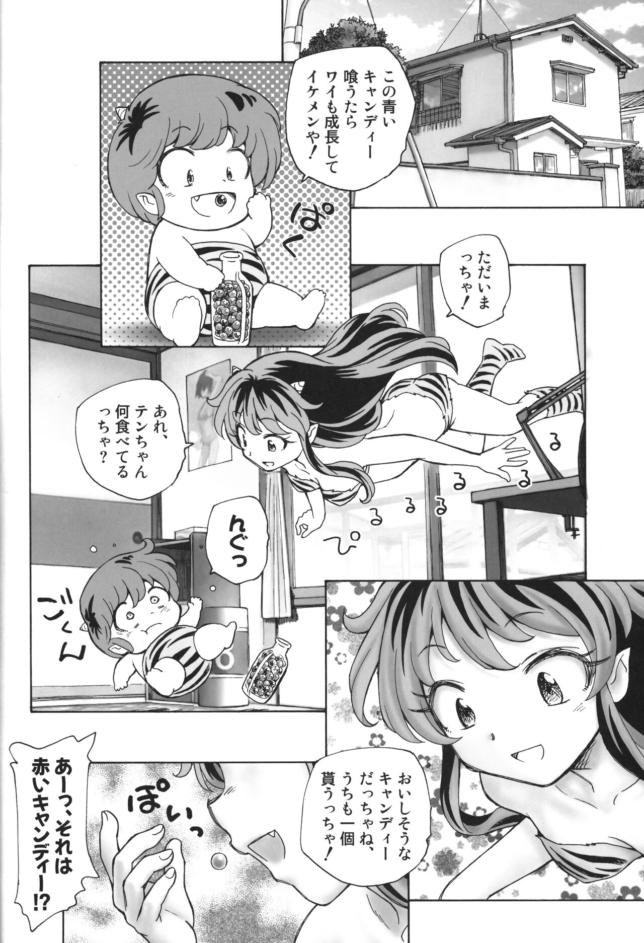Fushigi na Yatsura page 5 full