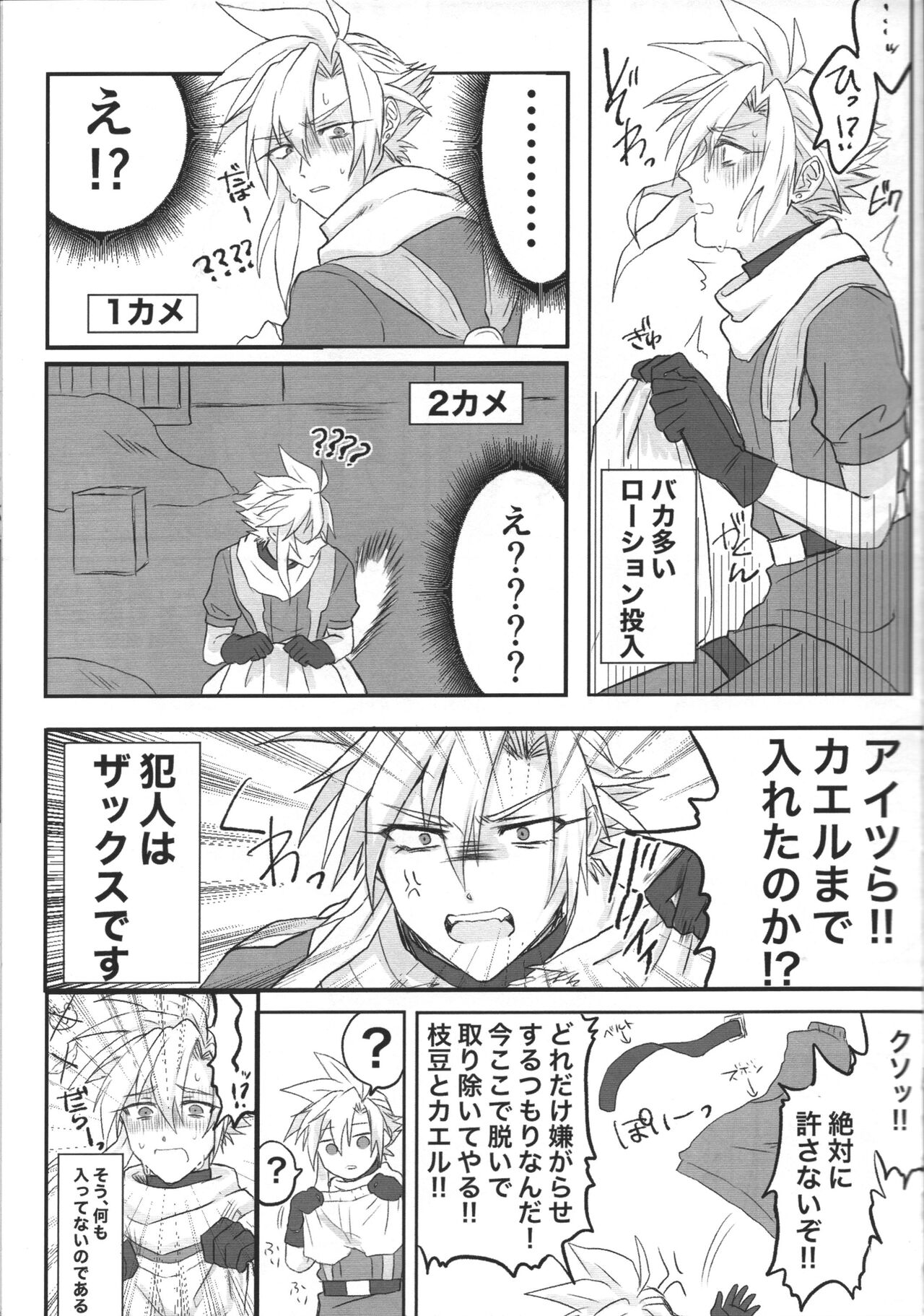 Aru imi materia ana page 10 full