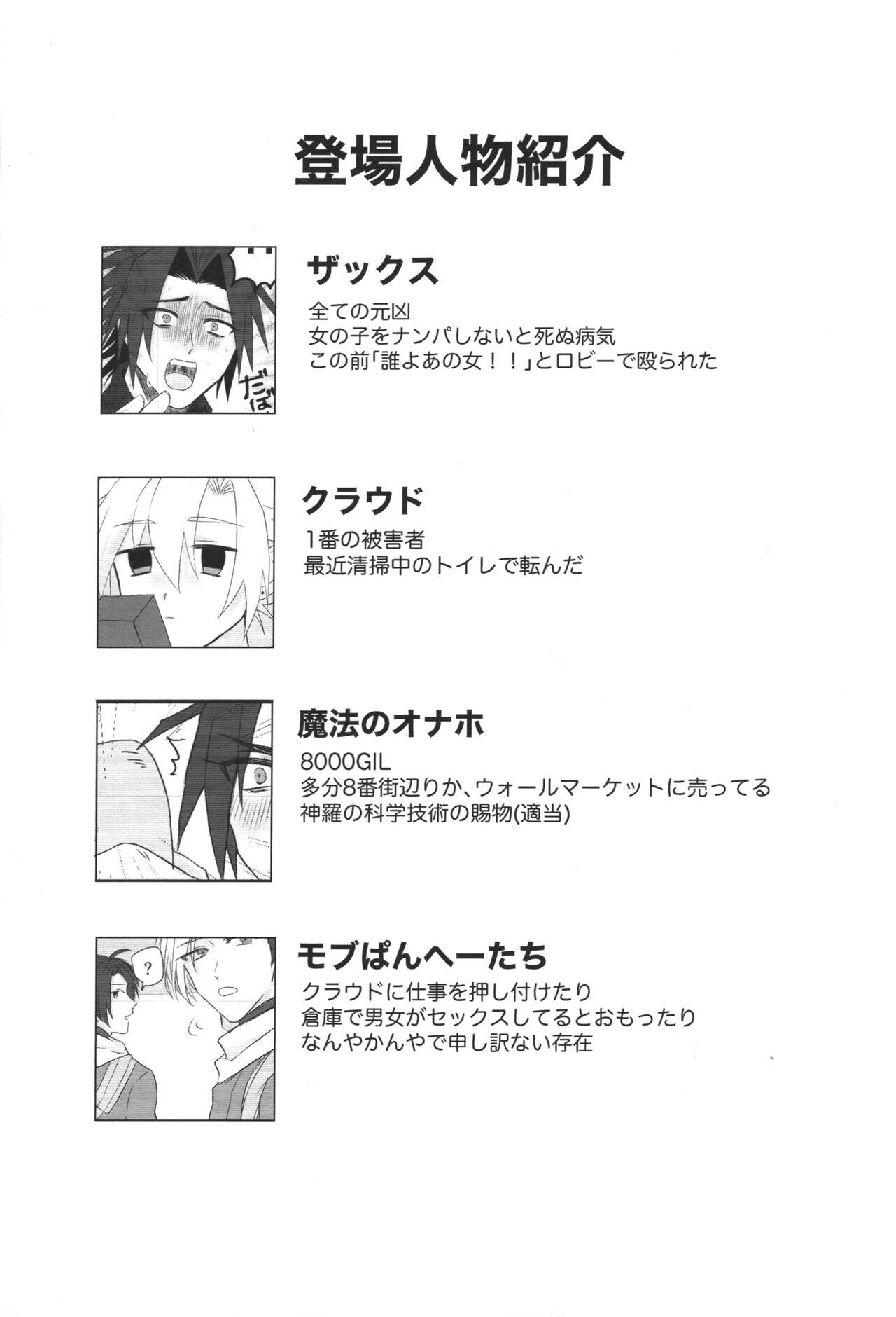 Aru imi materia ana page 3 full