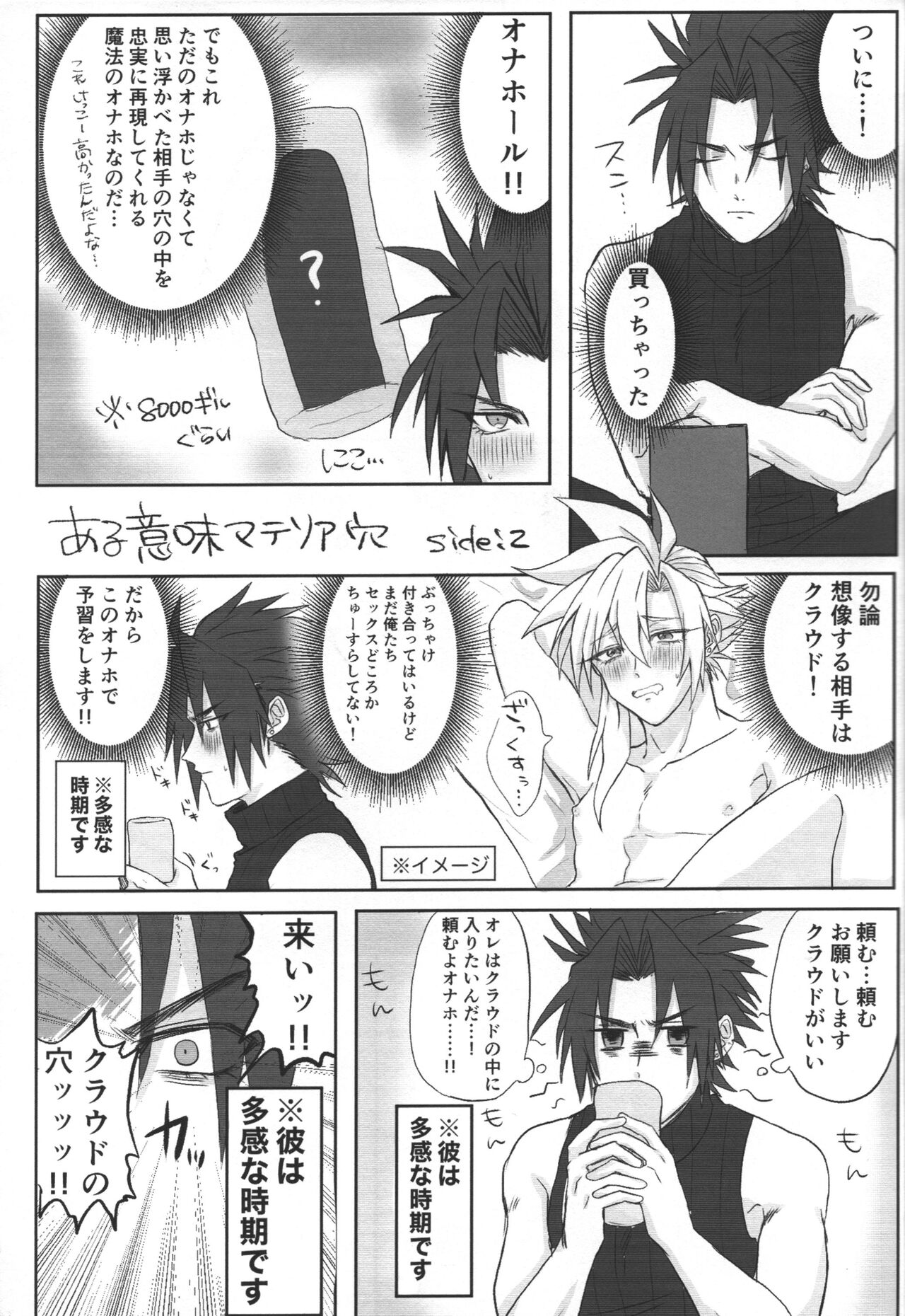 Aru imi materia ana page 4 full