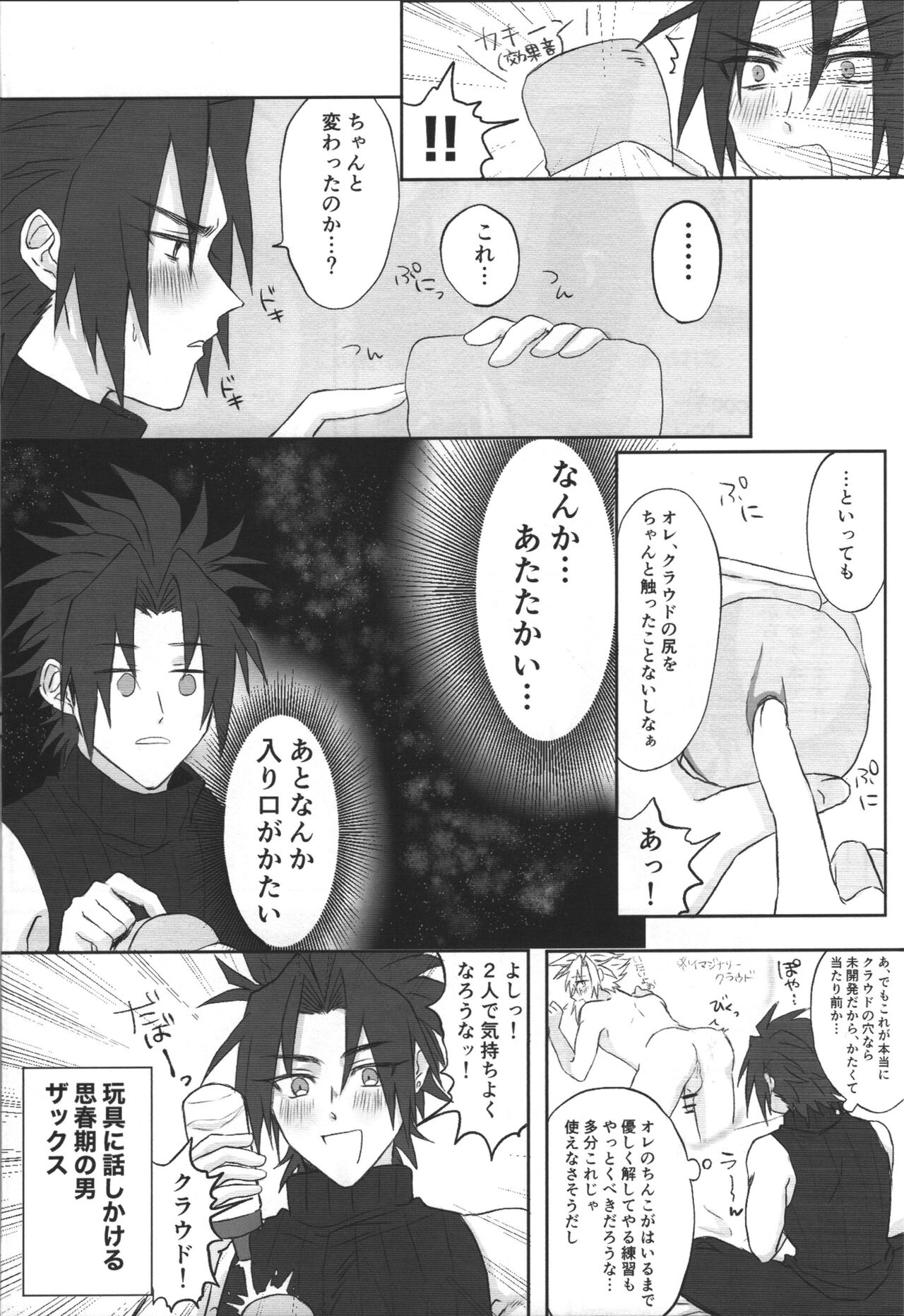 Aru imi materia ana page 5 full