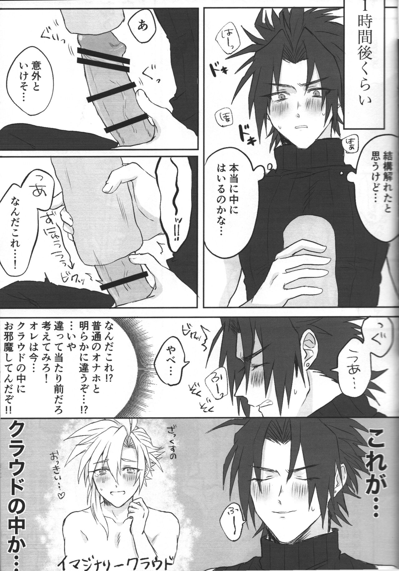 Aru imi materia ana page 6 full