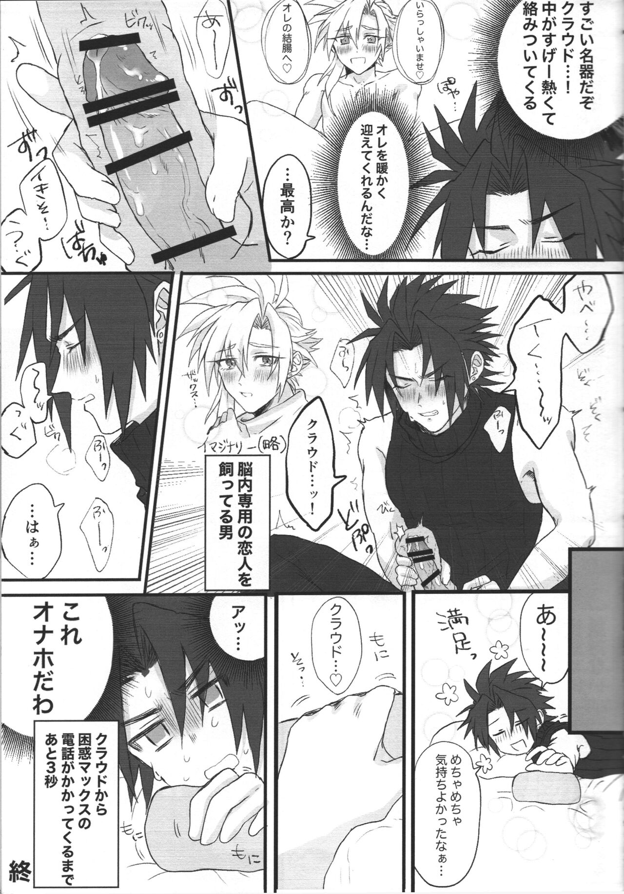 Aru imi materia ana page 8 full
