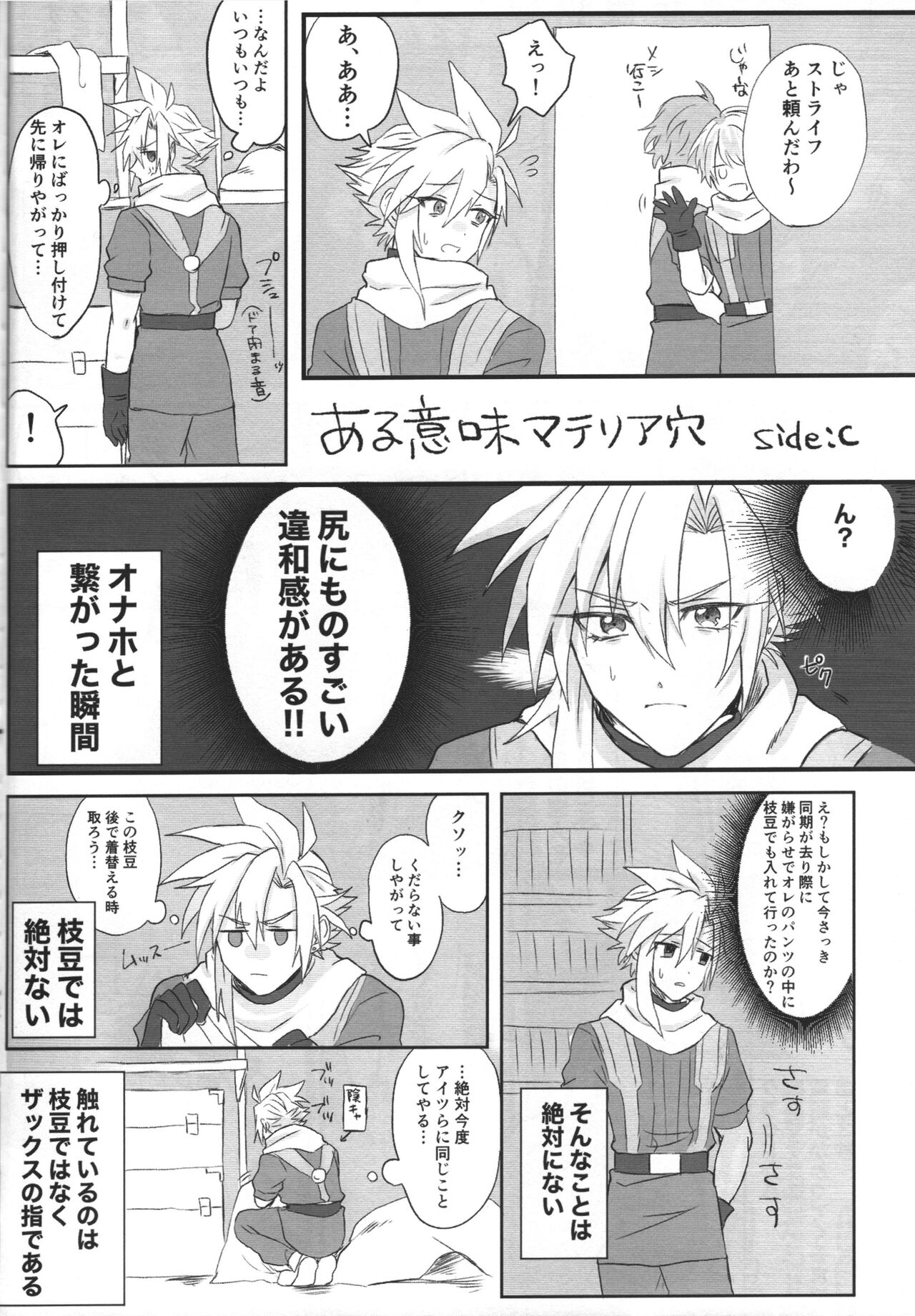 Aru imi materia ana page 9 full