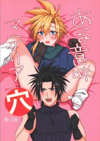 Aru imi materia ana cover