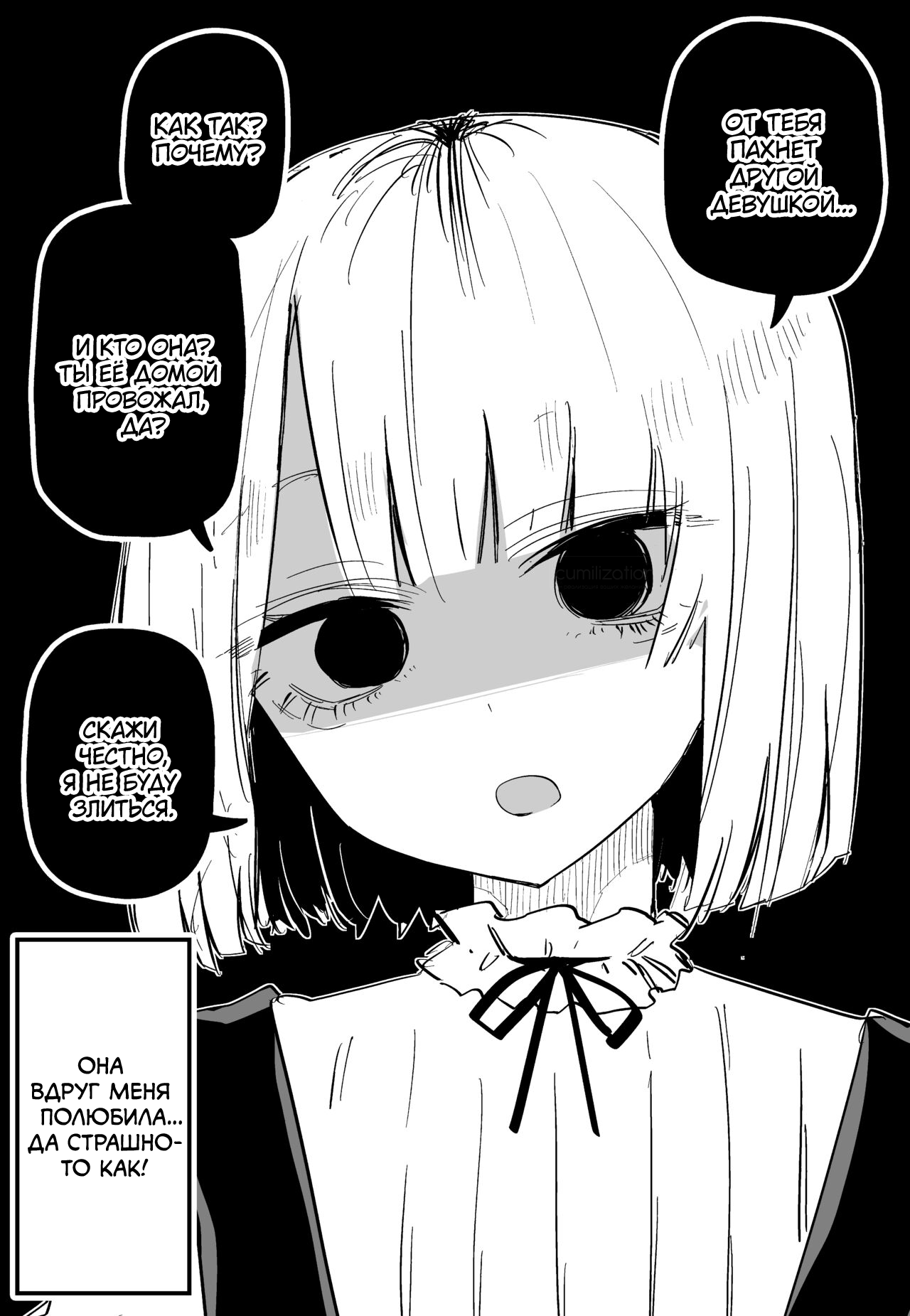 Ore no Koto ga Daikirai na Imouto ga Kowai | Ненавидящая меня сестрёнка пугает page 4 full