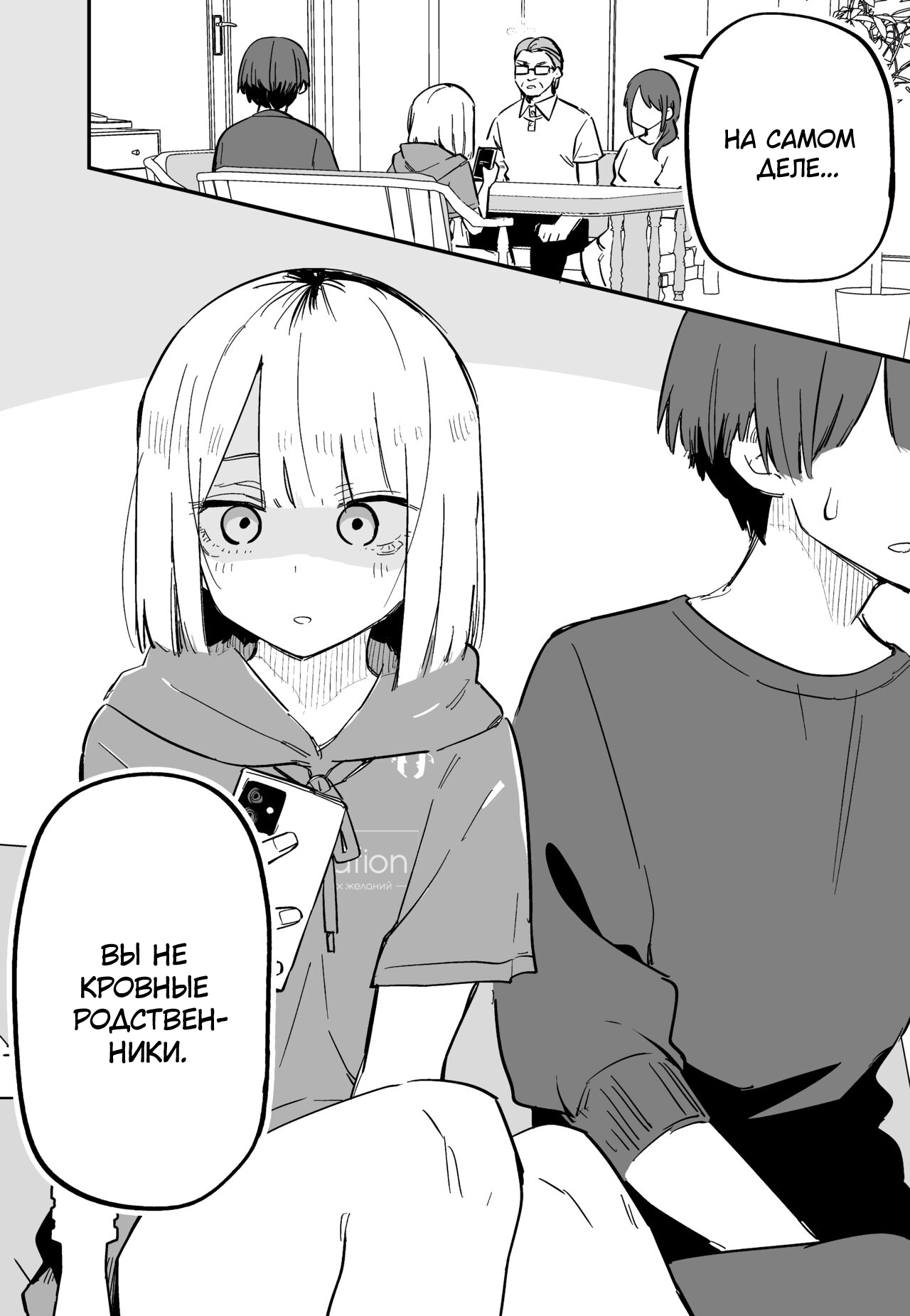Ore no Koto ga Daikirai na Imouto ga Kowai | Ненавидящая меня сестрёнка пугает page 8 full