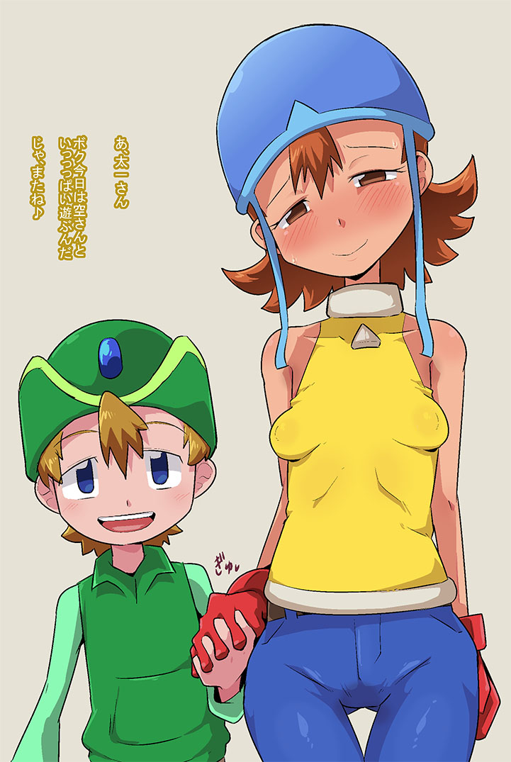 Sora-san, Takeru-kun to asobu page 1 full