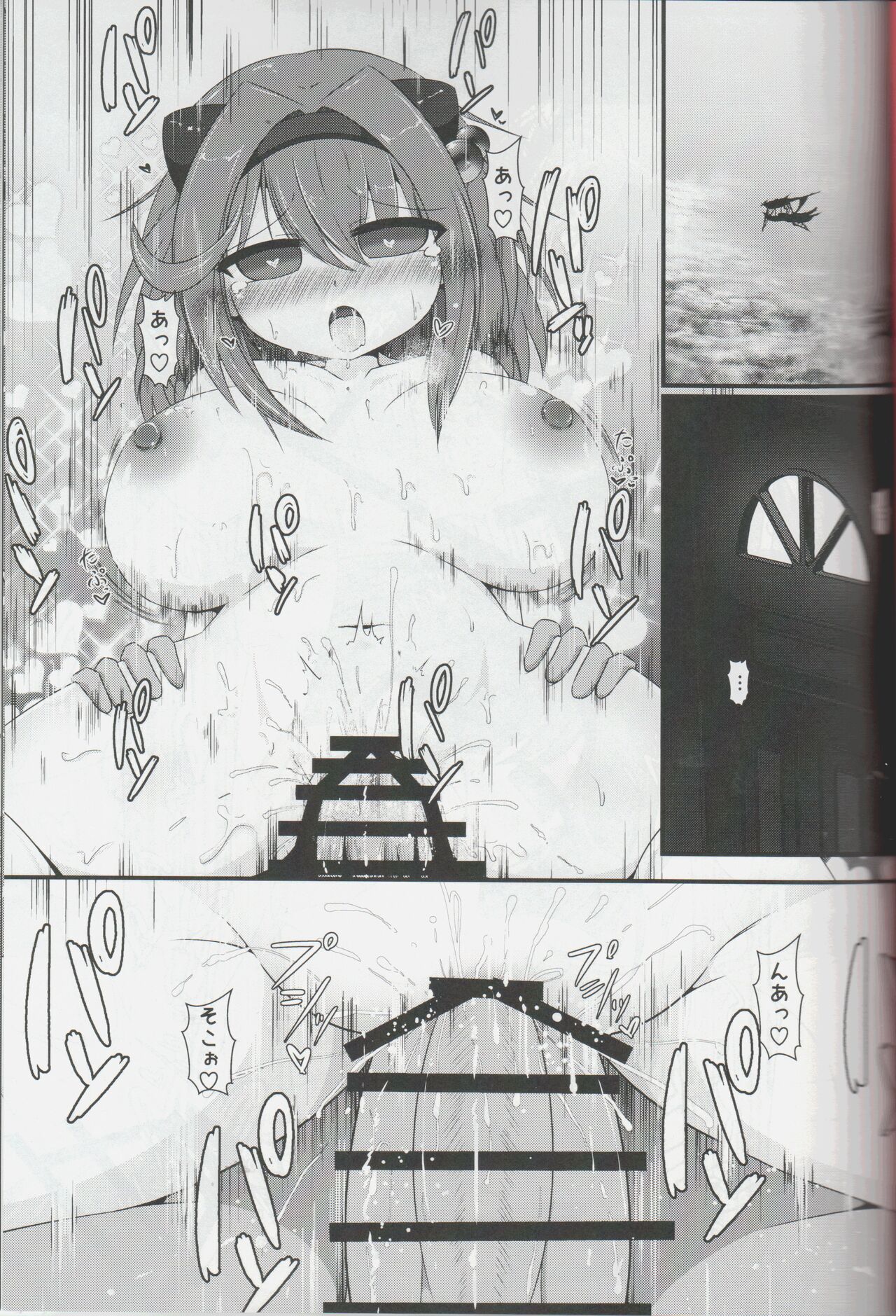 Dokoka no osora no hi nichijou 3 page 2 full