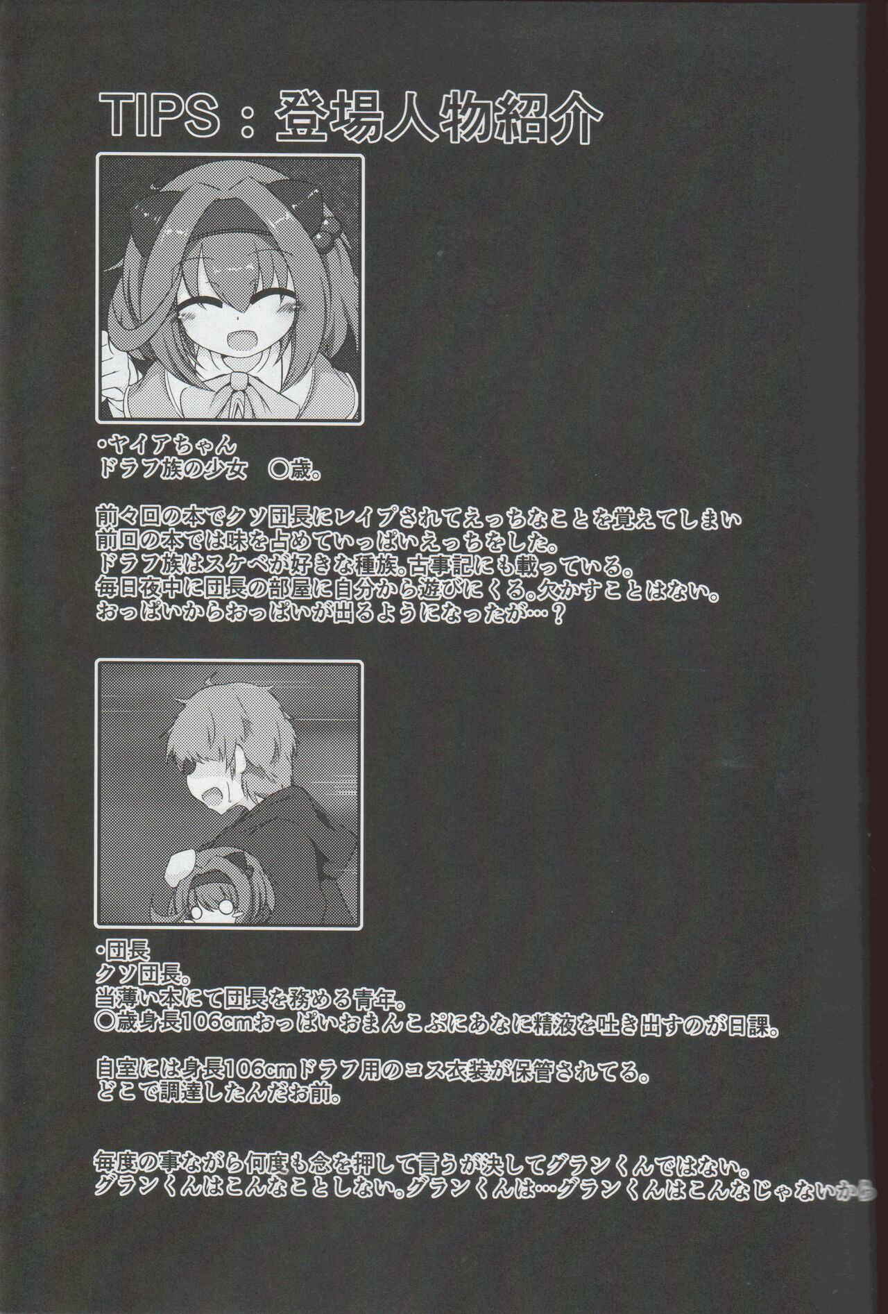 Dokoka no osora no hi nichijou 3 page 6 full