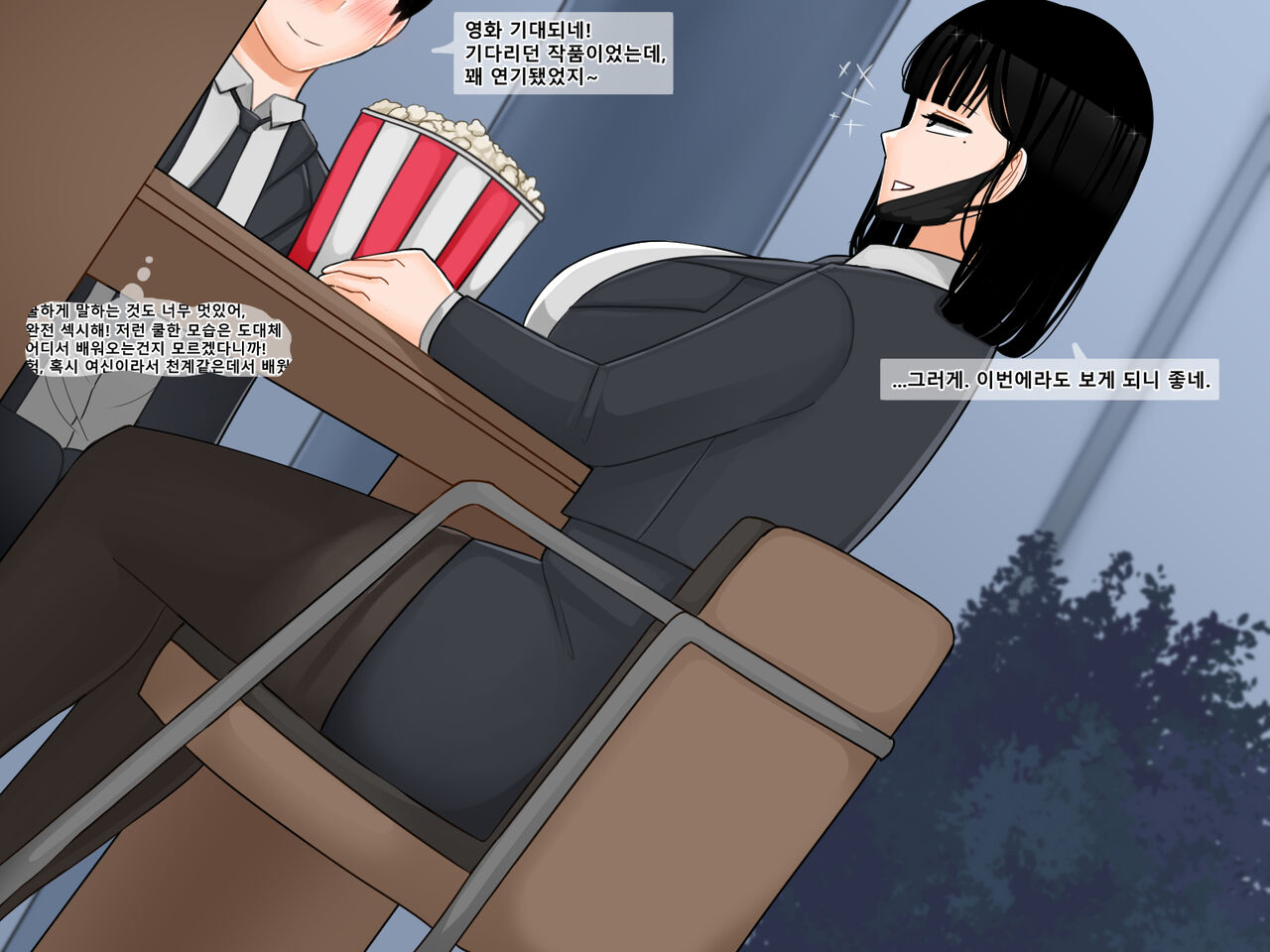 Love Revolution page 4 full