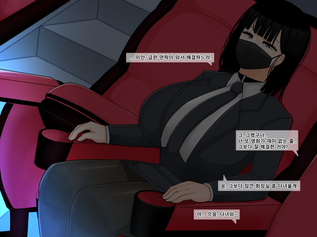 Love Revolution page 7 full