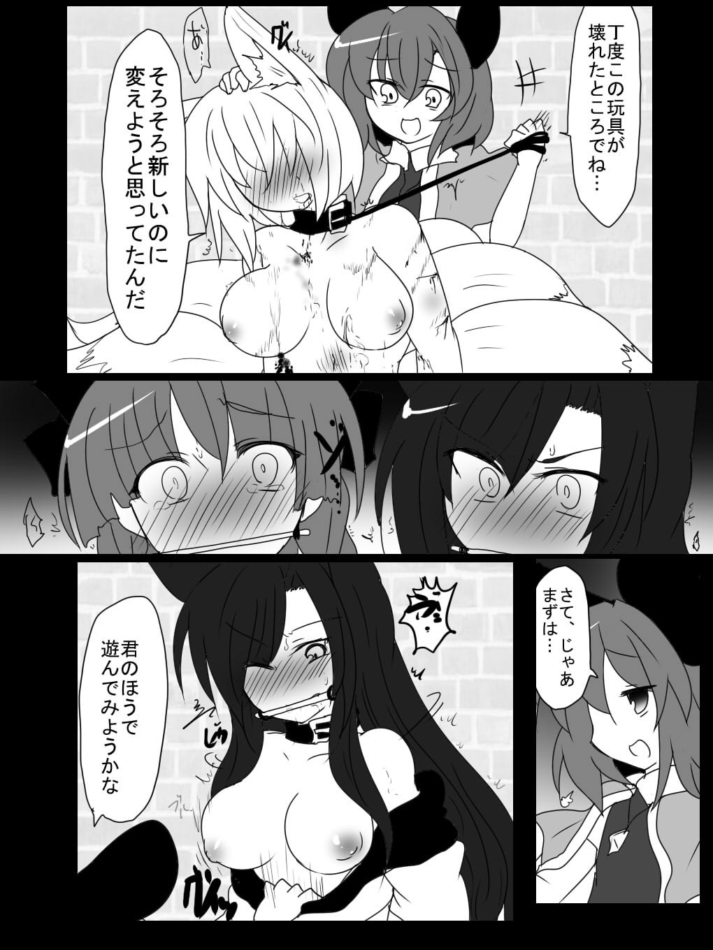 Shotanazu kimi no kemomimikorekushon page 4 full
