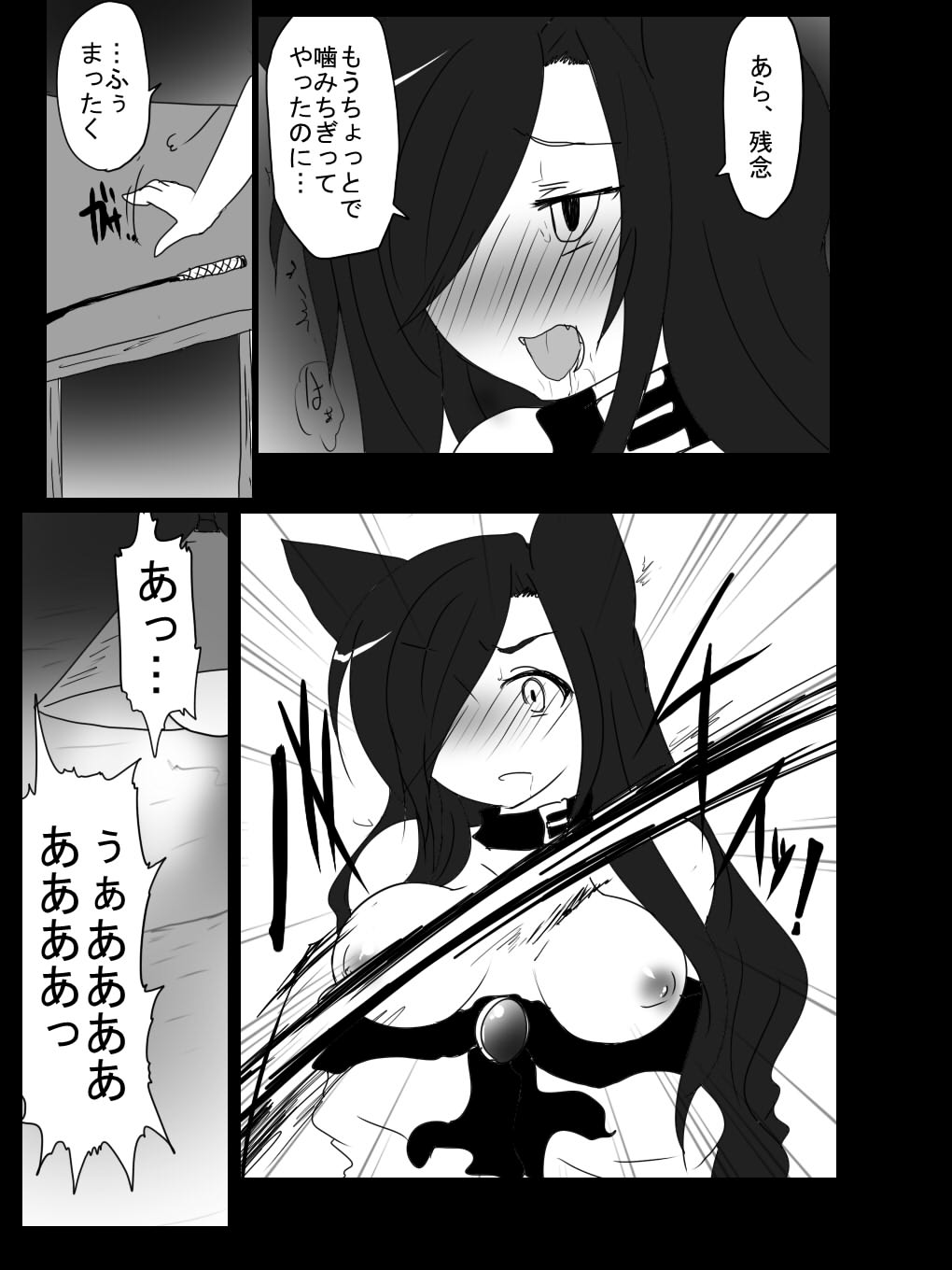Shotanazu kimi no kemomimikorekushon page 7 full