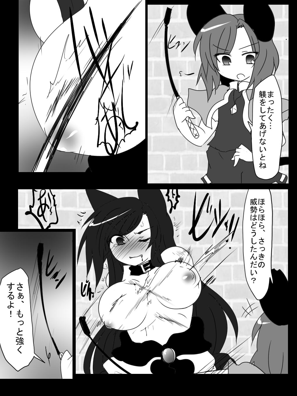 Shotanazu kimi no kemomimikorekushon page 8 full