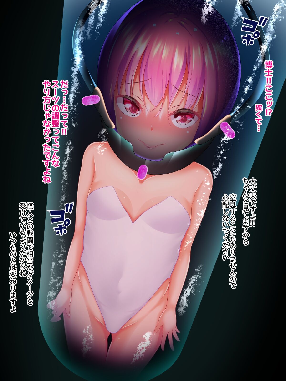 Inaka no Mahou Shoujo Jijou page 10 full