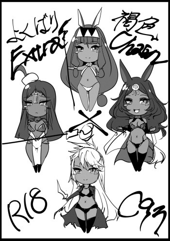Yokubari Kasshoku Extra Chain x R18 C93 cover