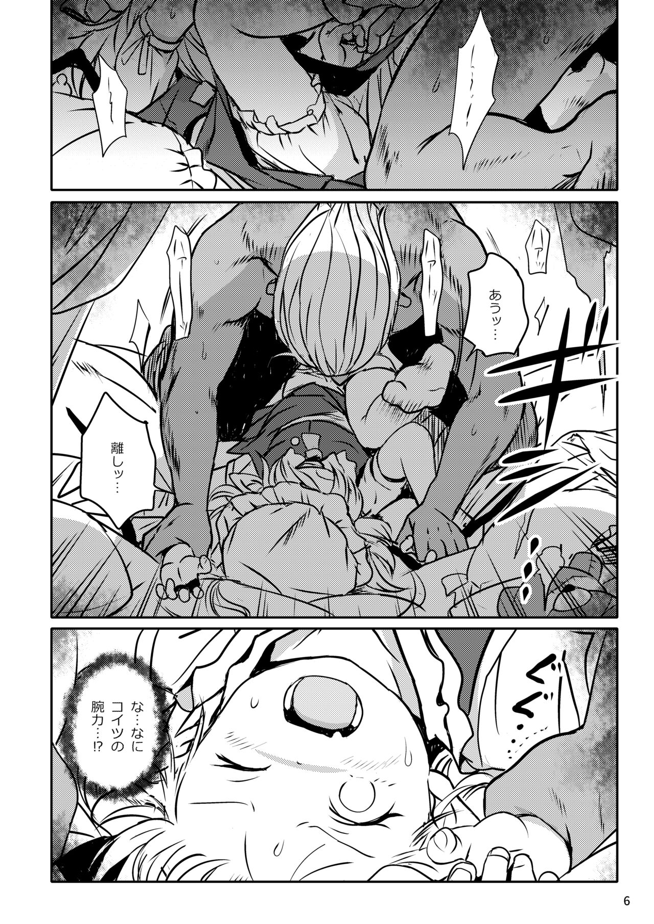 IIkodane~tsu! Flan-chan! page 6 full