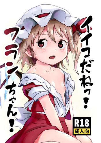 IIkodane~tsu! Flan-chan! cover