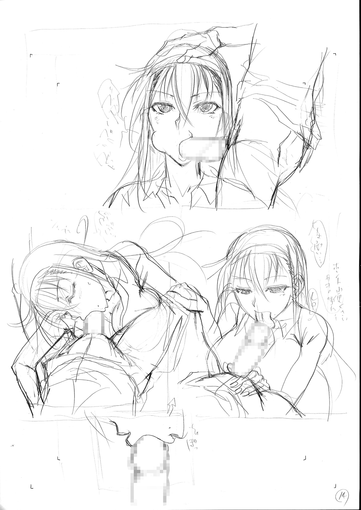 Touchuukasou Legion page 6 full