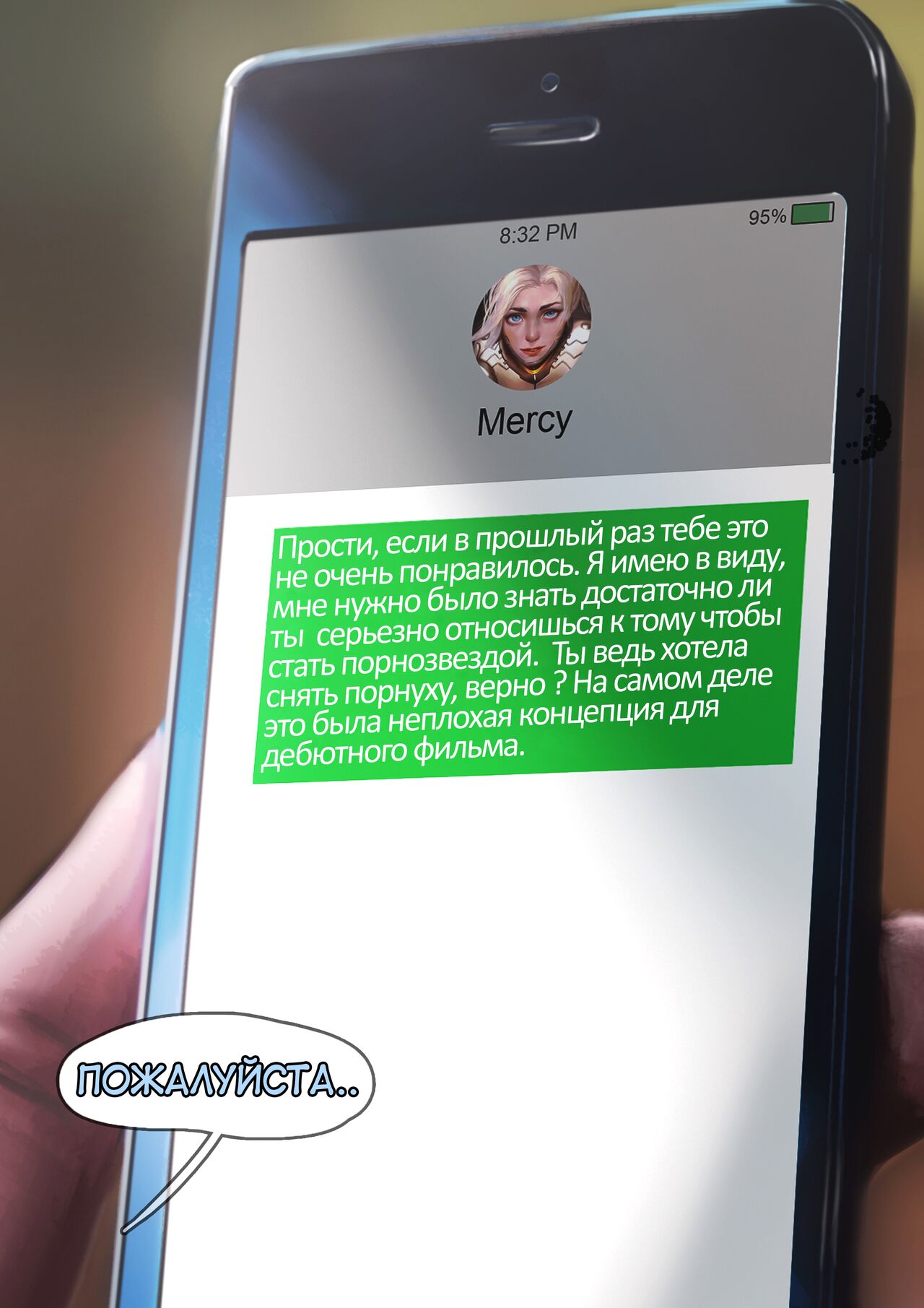 Mercy Second Audition | Мёрси второе прослушивание page 4 full