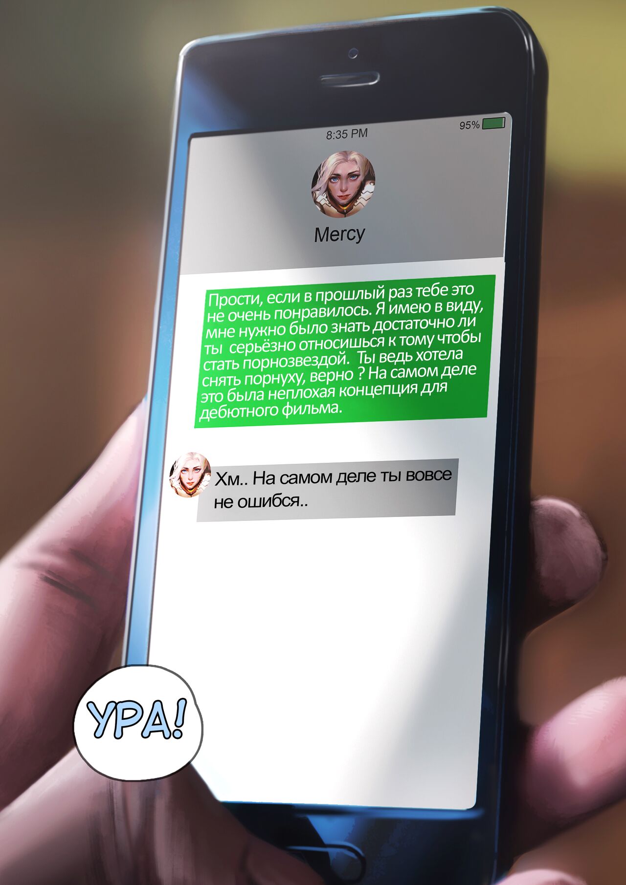 Mercy Second Audition | Мёрси второе прослушивание page 5 full
