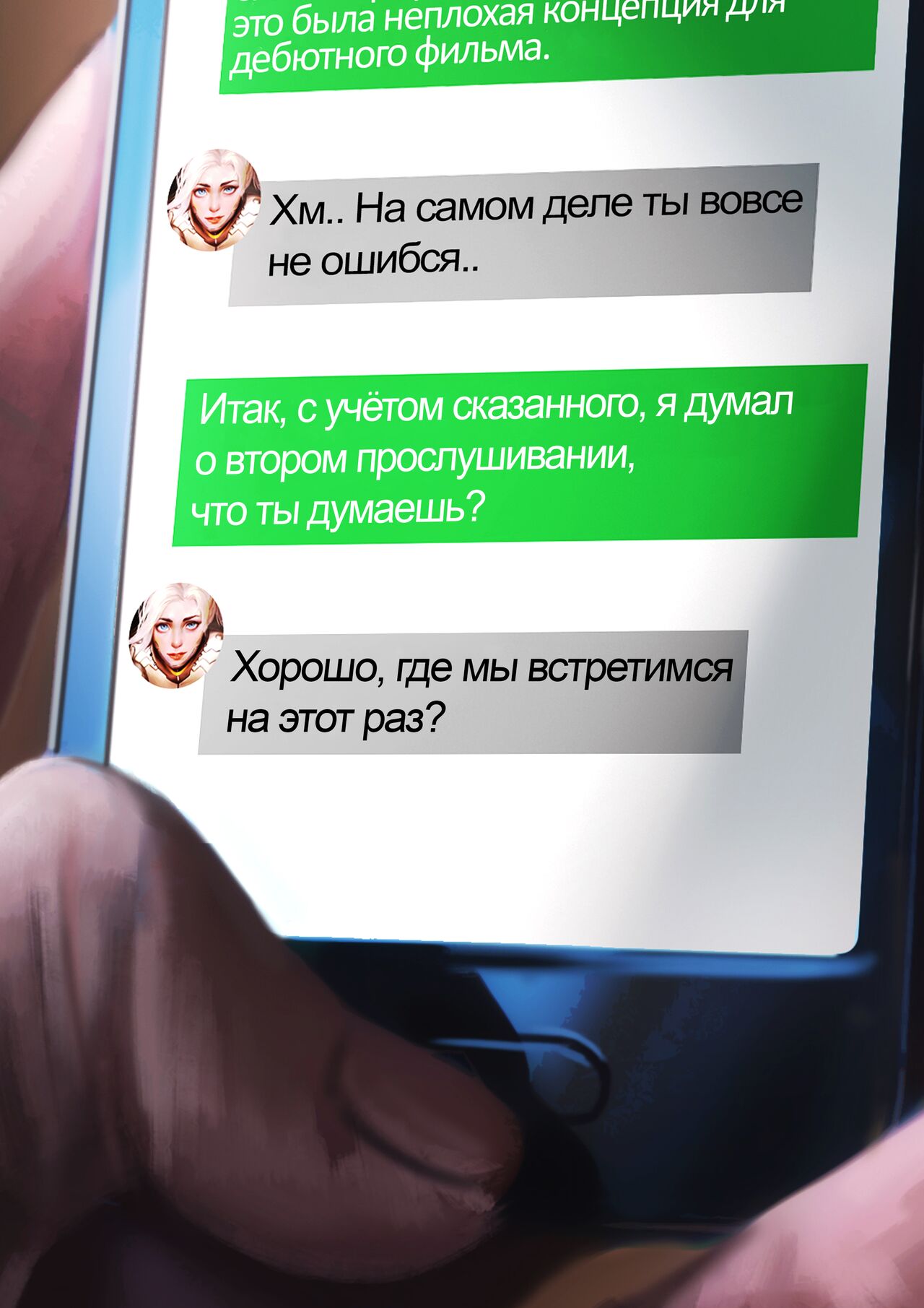 Mercy Second Audition | Мёрси второе прослушивание page 7 full