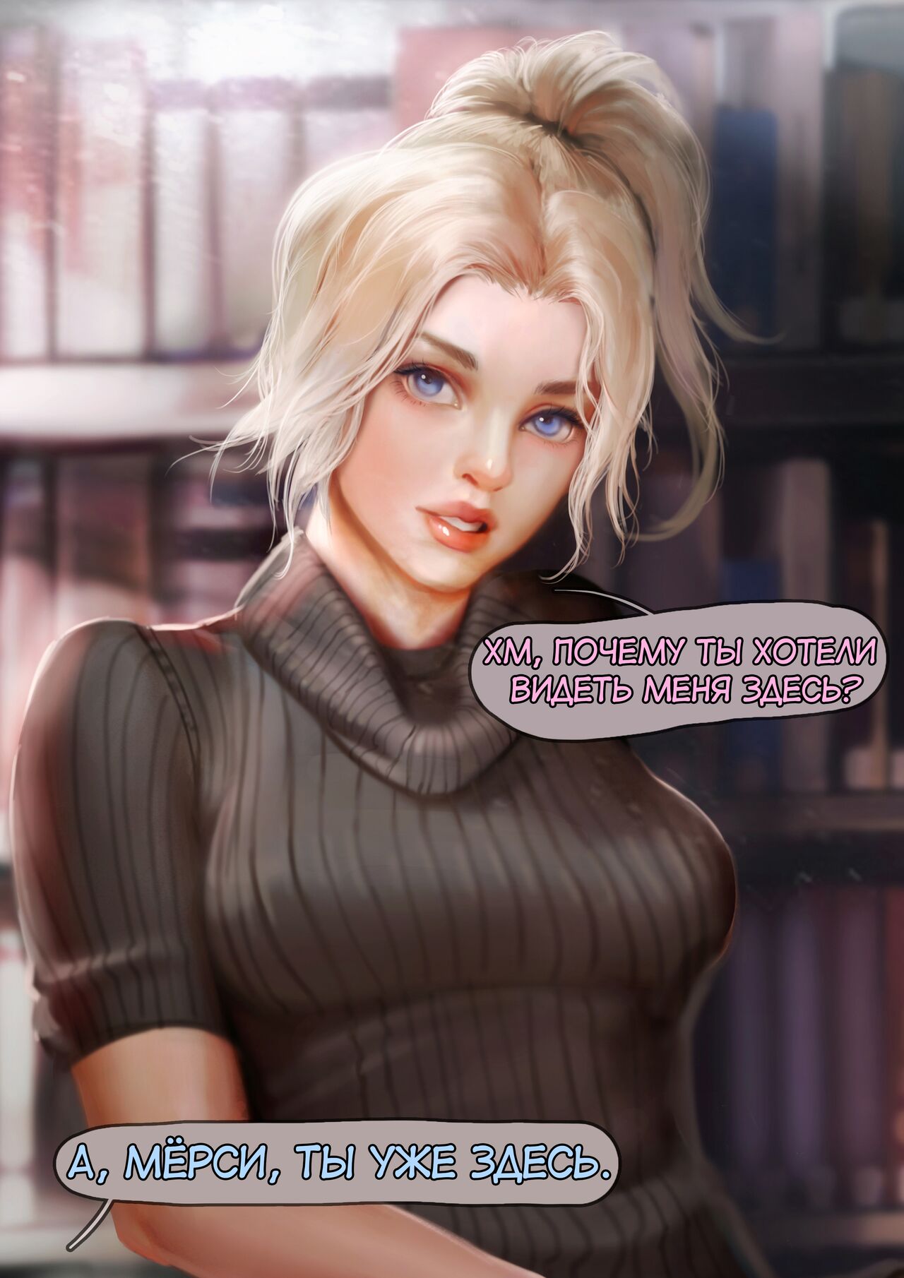 Mercy Second Audition | Мёрси второе прослушивание page 8 full