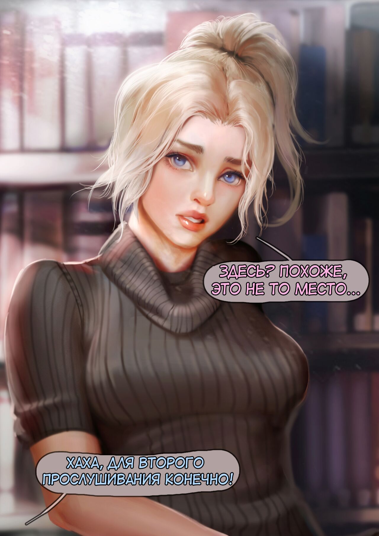 Mercy Second Audition | Мёрси второе прослушивание page 9 full