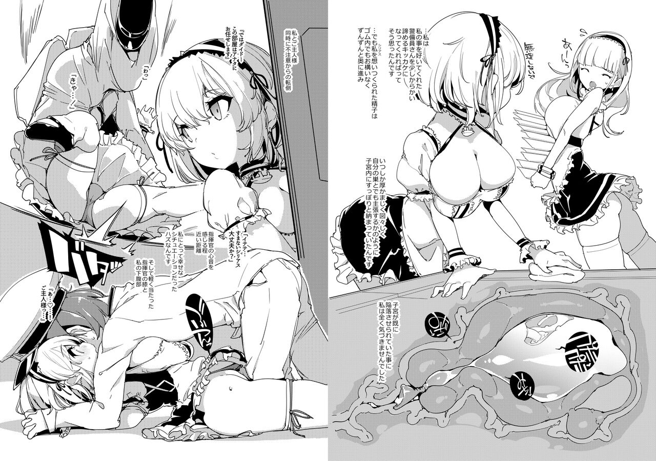 Hishokan no Himegoto. page 4 full