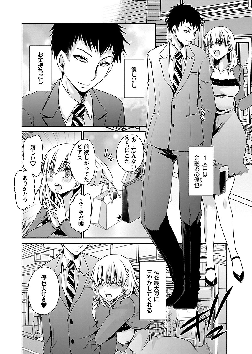 Shinjau Kurai no Kairaku o 3 page 10 full