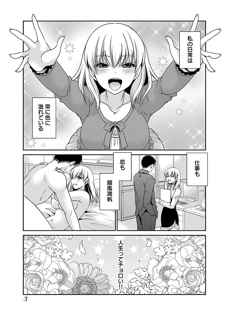 Shinjau Kurai no Kairaku o 3 page 5 full
