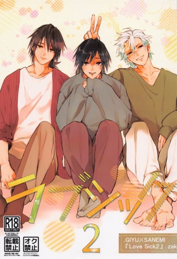 Love Sick 2 cover