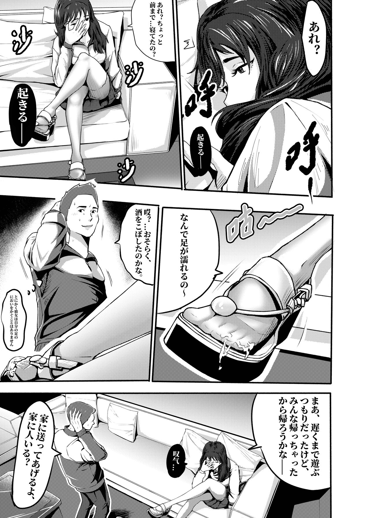 My corpse princess Jierry Liu page 6 full