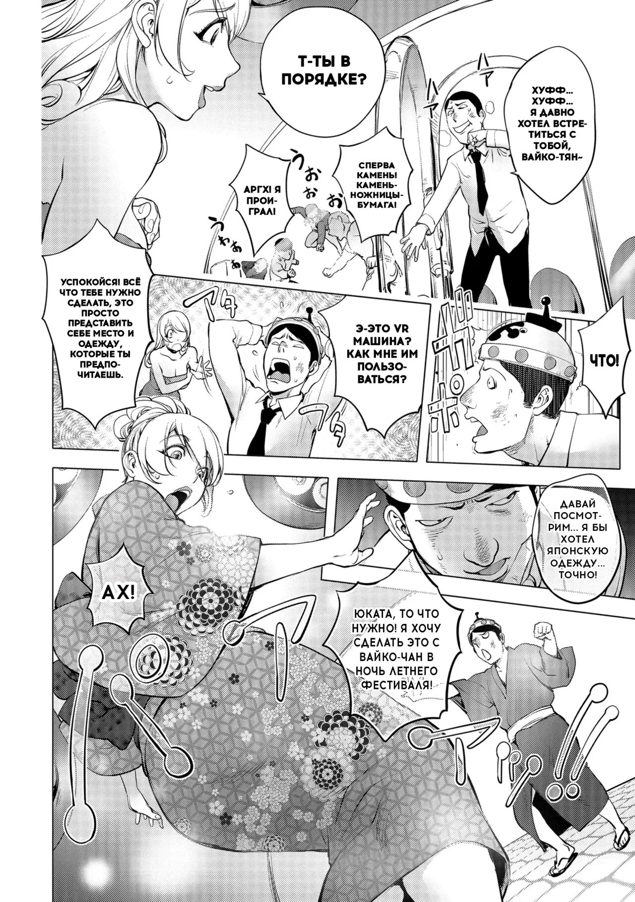 Aisai Senshi Mighty Wife 13th Ai no SERVICE Zangyou  | Beloved Housewife Warrior Mighty Wife 13th Unpaid Overtime of Love page 8 full