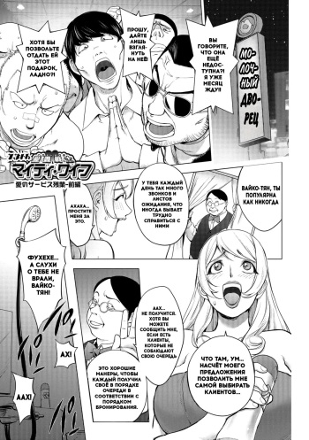 Aisai Senshi Mighty Wife 13th Ai no SERVICE Zangyou  | Beloved Housewife Warrior Mighty Wife 13th Unpaid Overtime of Love cover
