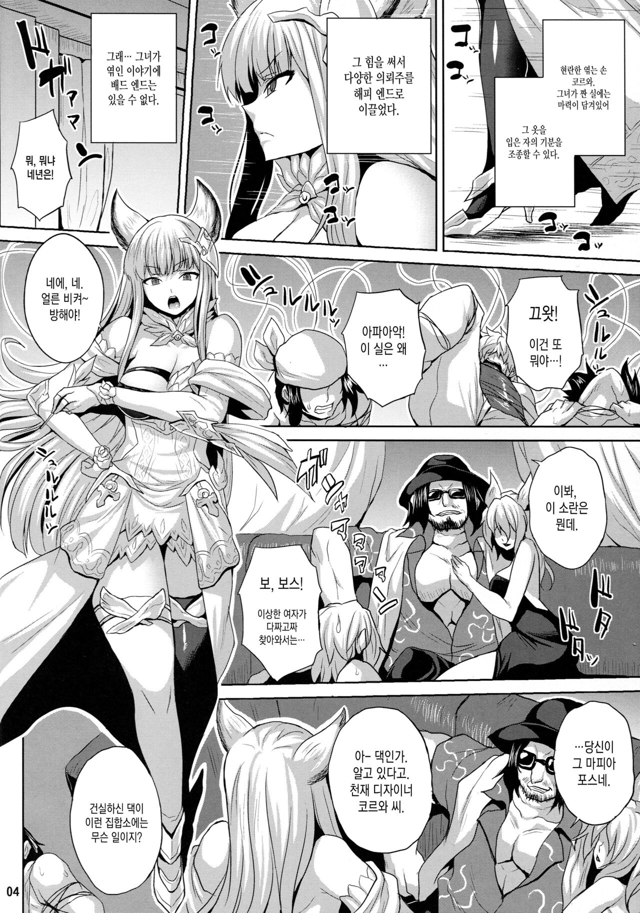 Happy Life page 3 full