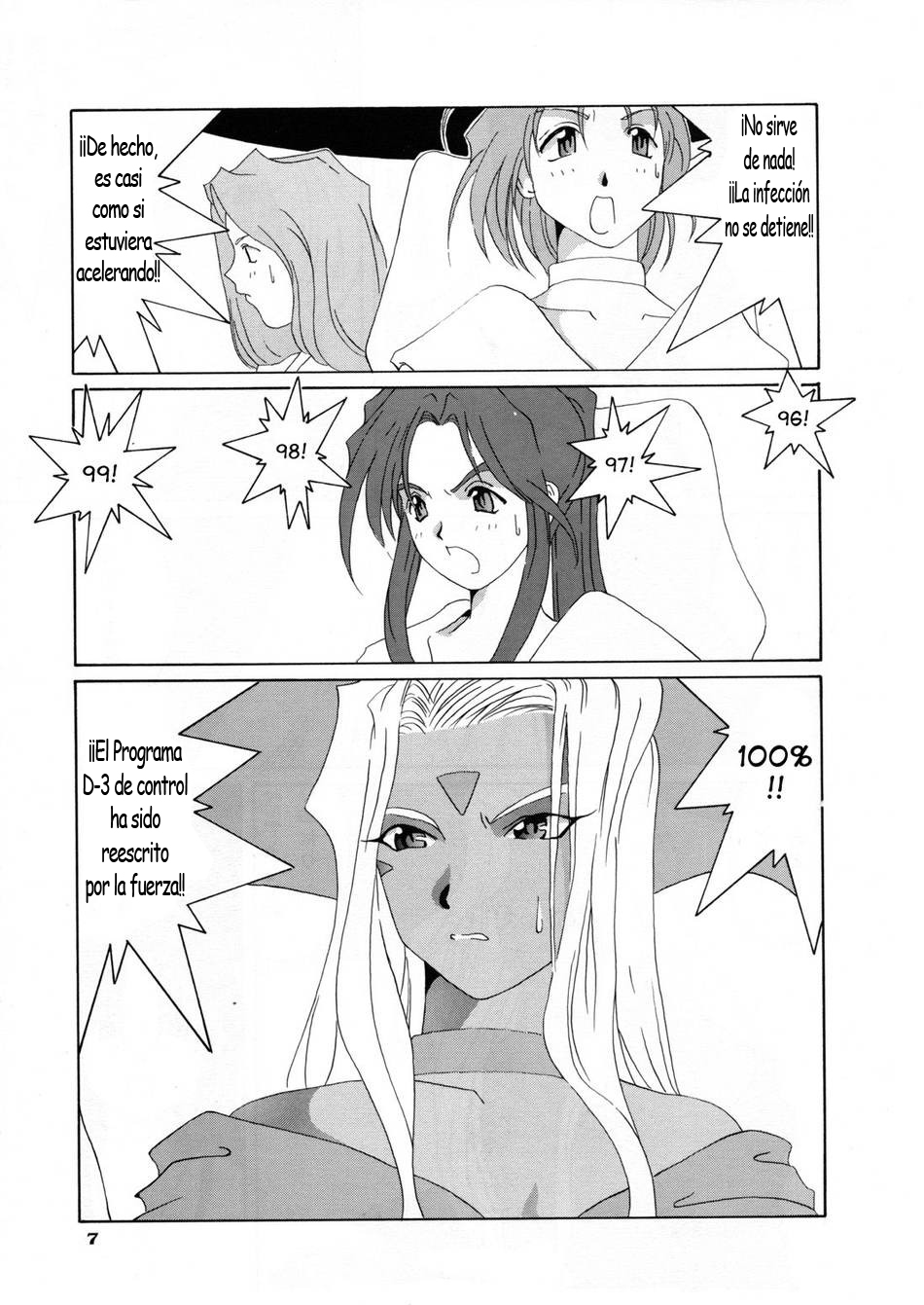 Nightmare of My Goddess Vol. 3 page 6 full
