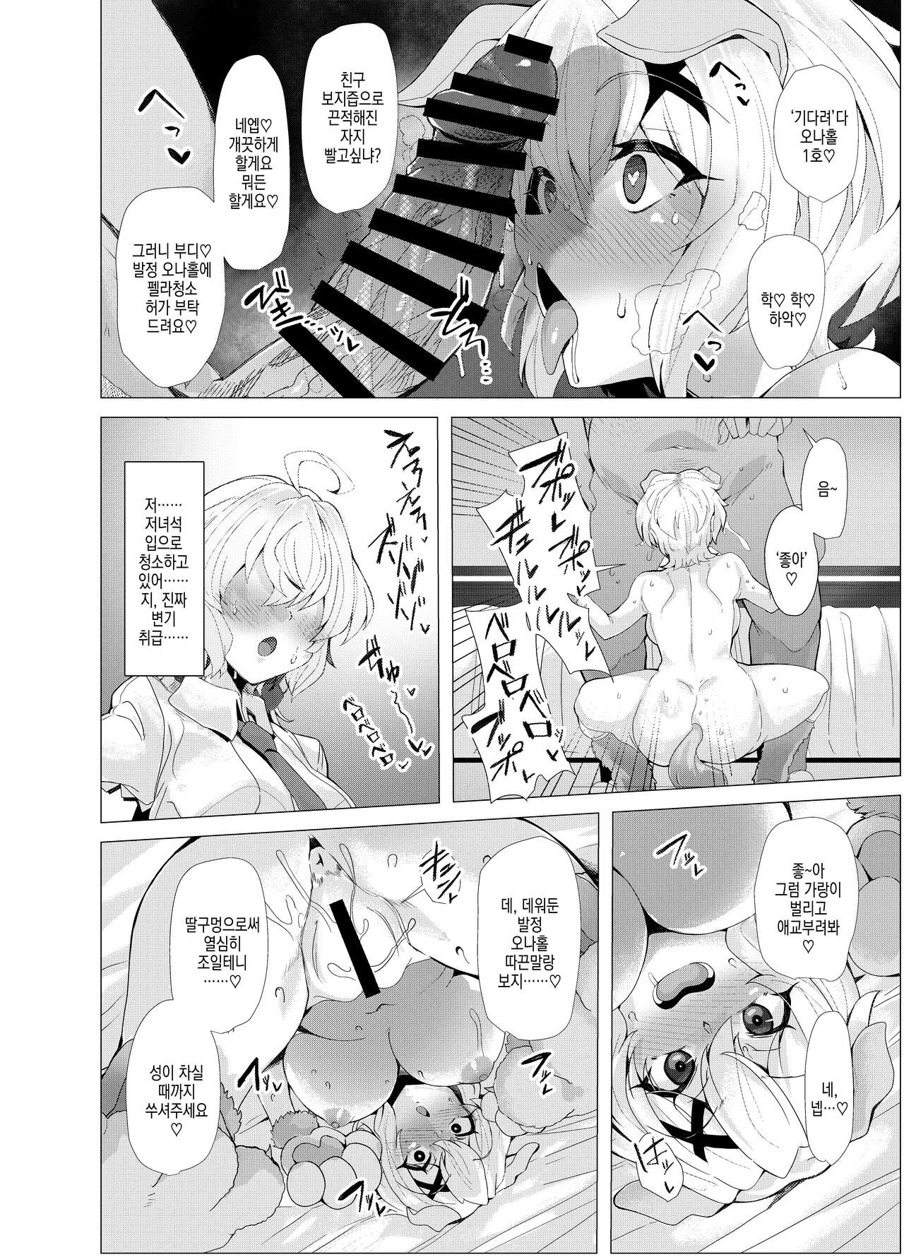 Senki Mesubuta Choukyou ni Otsu | 전희 암컷돼지조교로 타락하다 page 10 full