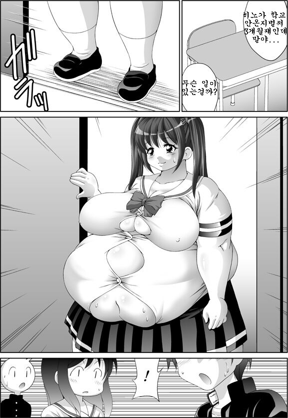 너를 위해서라면 page 5 full