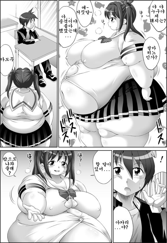 너를 위해서라면 page 6 full