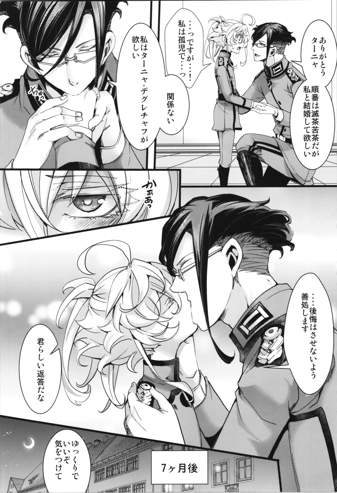 Toppatsu Oritojihon Tanya-chan ga Gunrei de Ninshin Shita Hanashi page 4 full