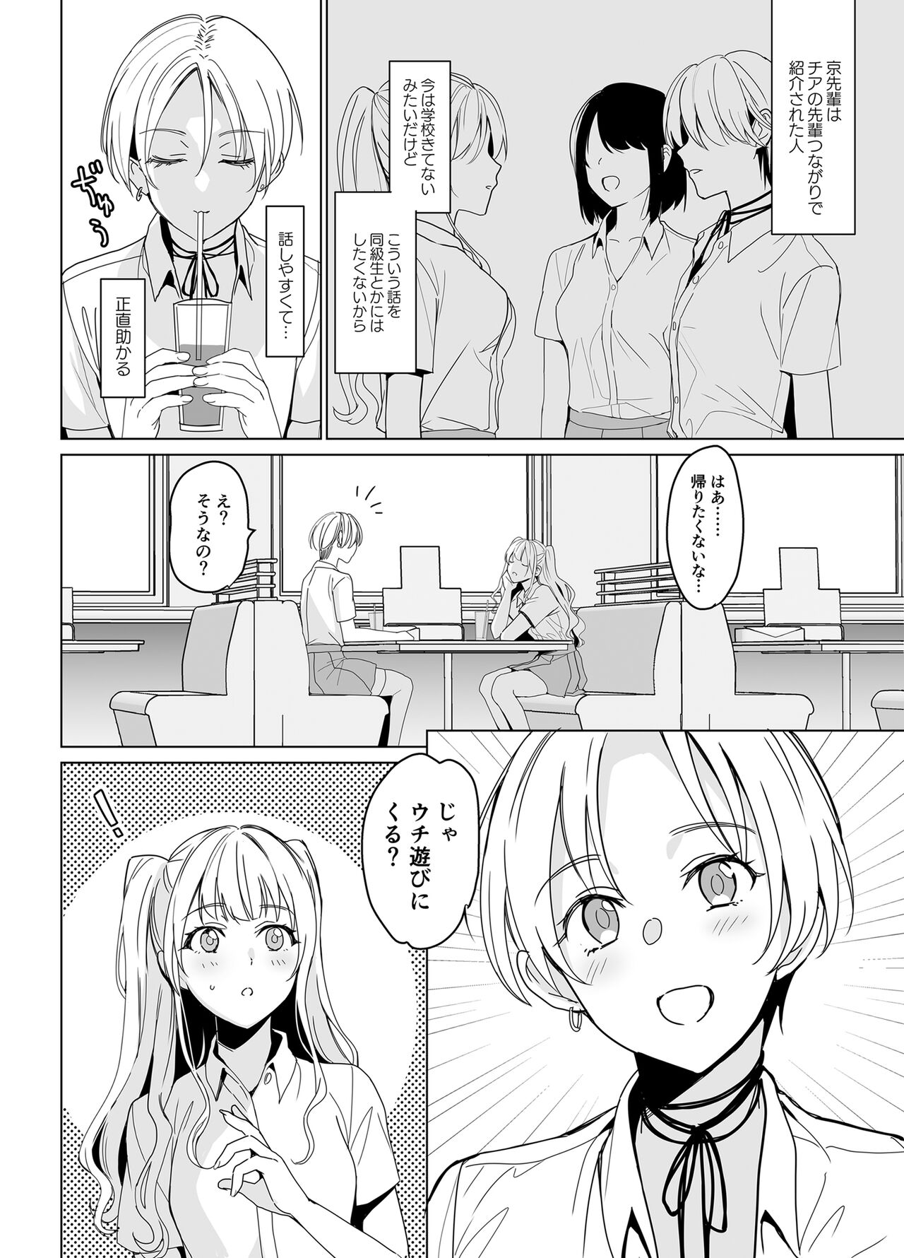 SANA1 page 10 full