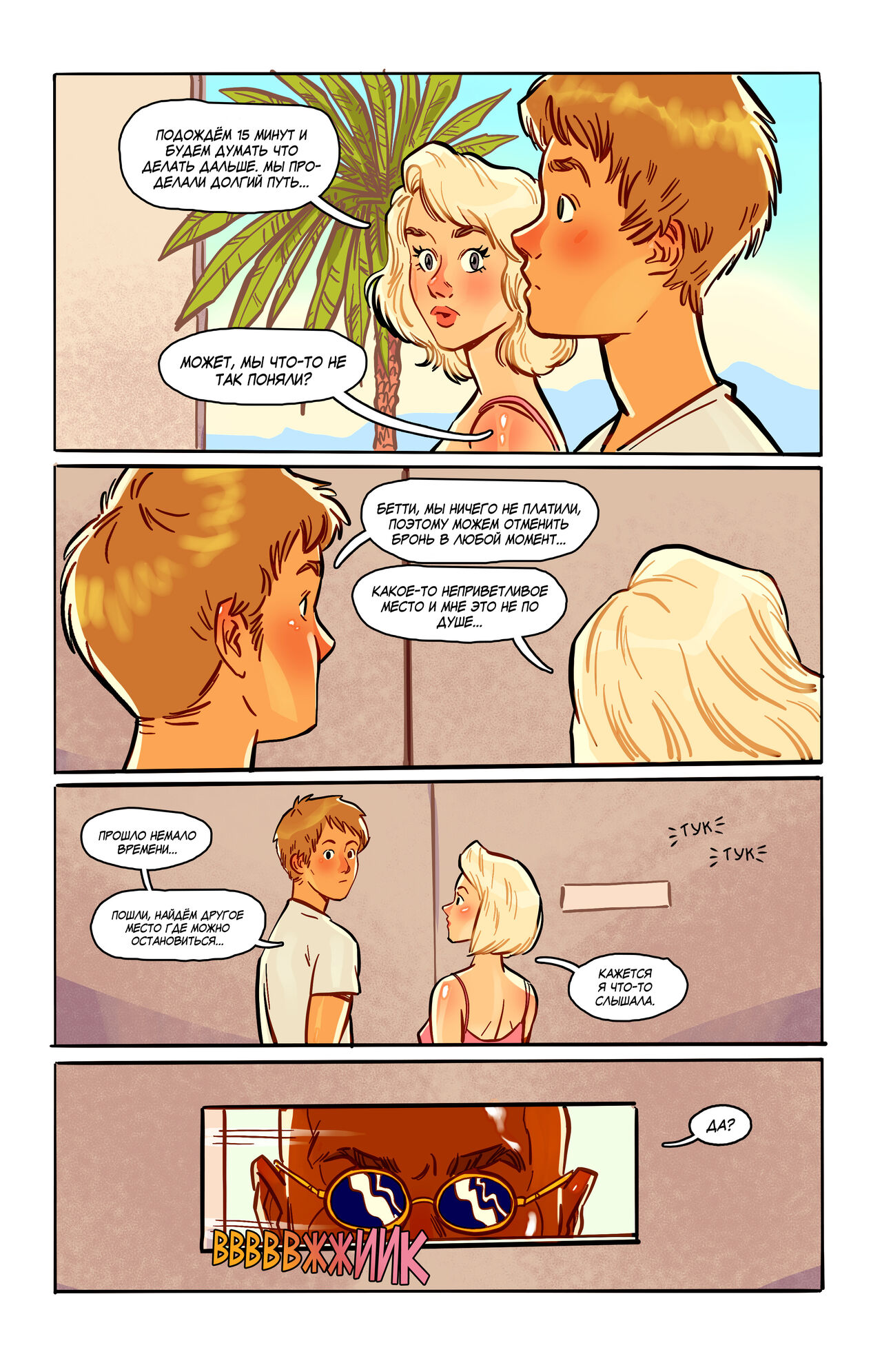 Swinging Island 2 Pleasure land - Chapter 1 page 2 full
