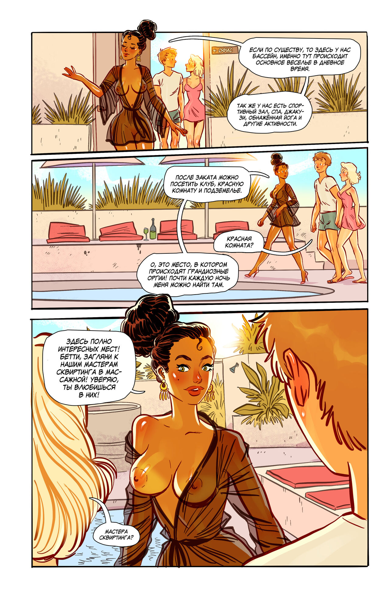 Swinging Island 2 Pleasure land - Chapter 1 page 6 full