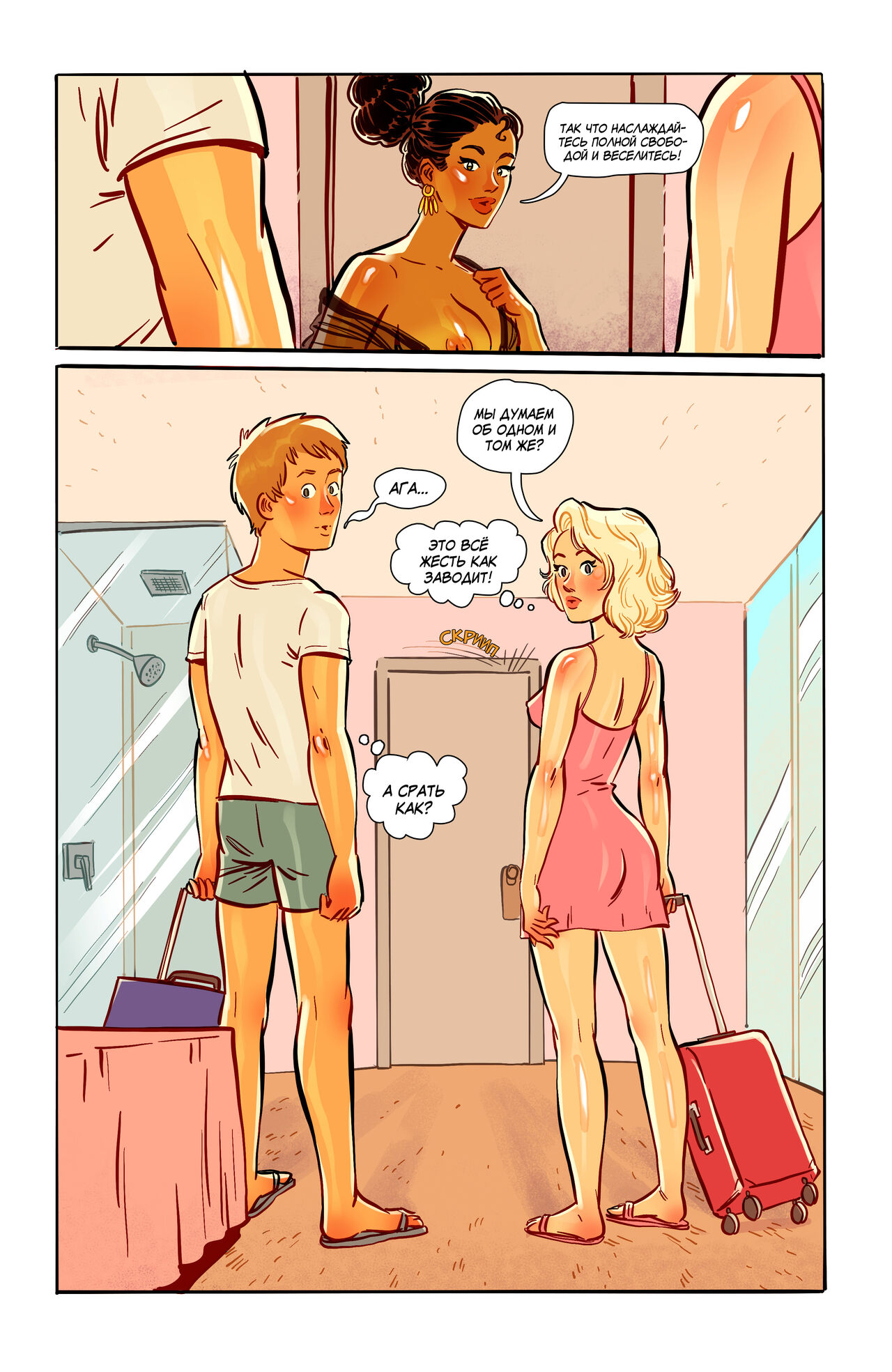 Swinging Island 2 Pleasure land - Chapter 1 page 8 full